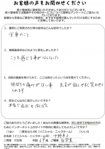 中野洋子様の声